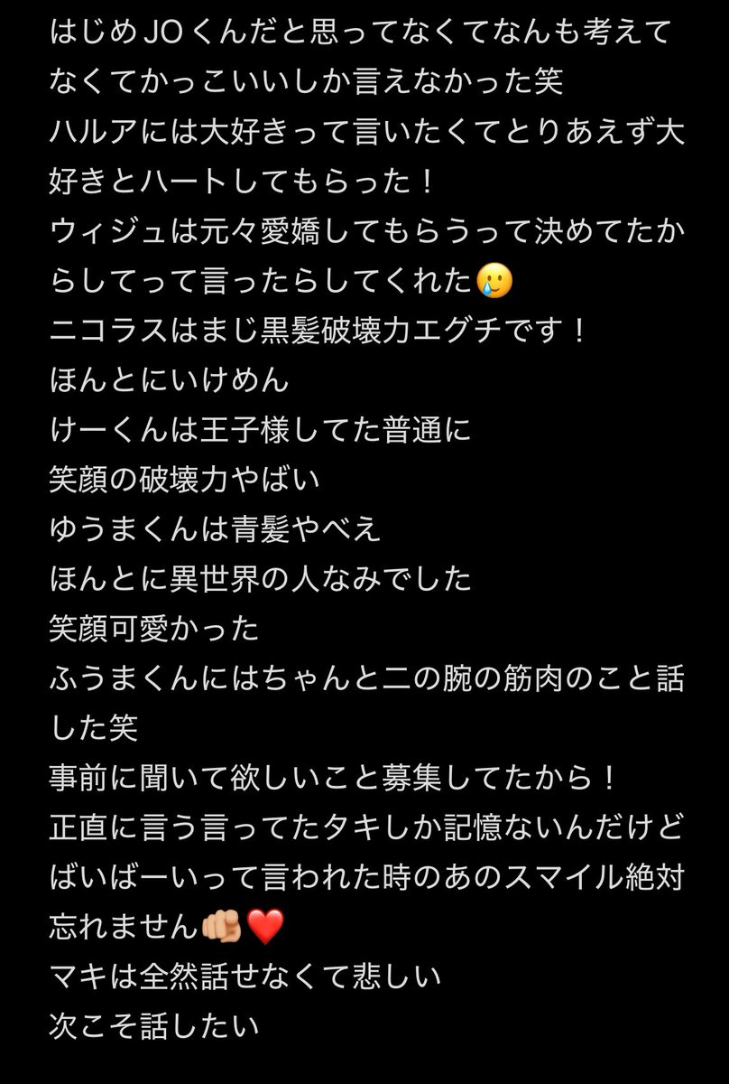 【匿名配送】 &TEAM お見送り会 3部 andTEAMお見送り会