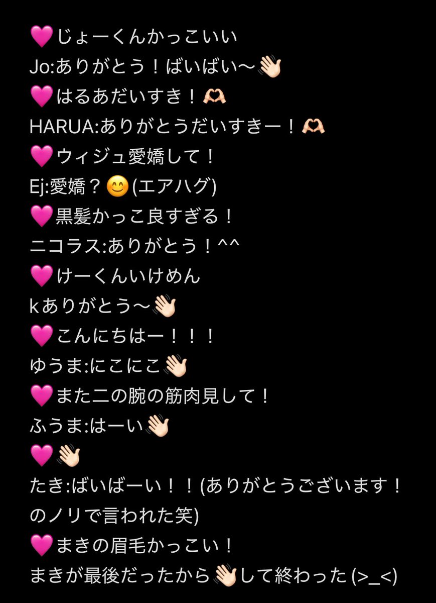 andTEAMお見送り会