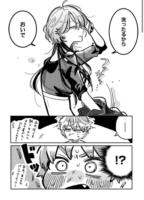 憧れの親戚のお姉ちゃんと一緒に…?な話
(1/4) 