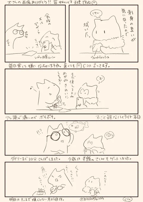 なんてことはない本日 