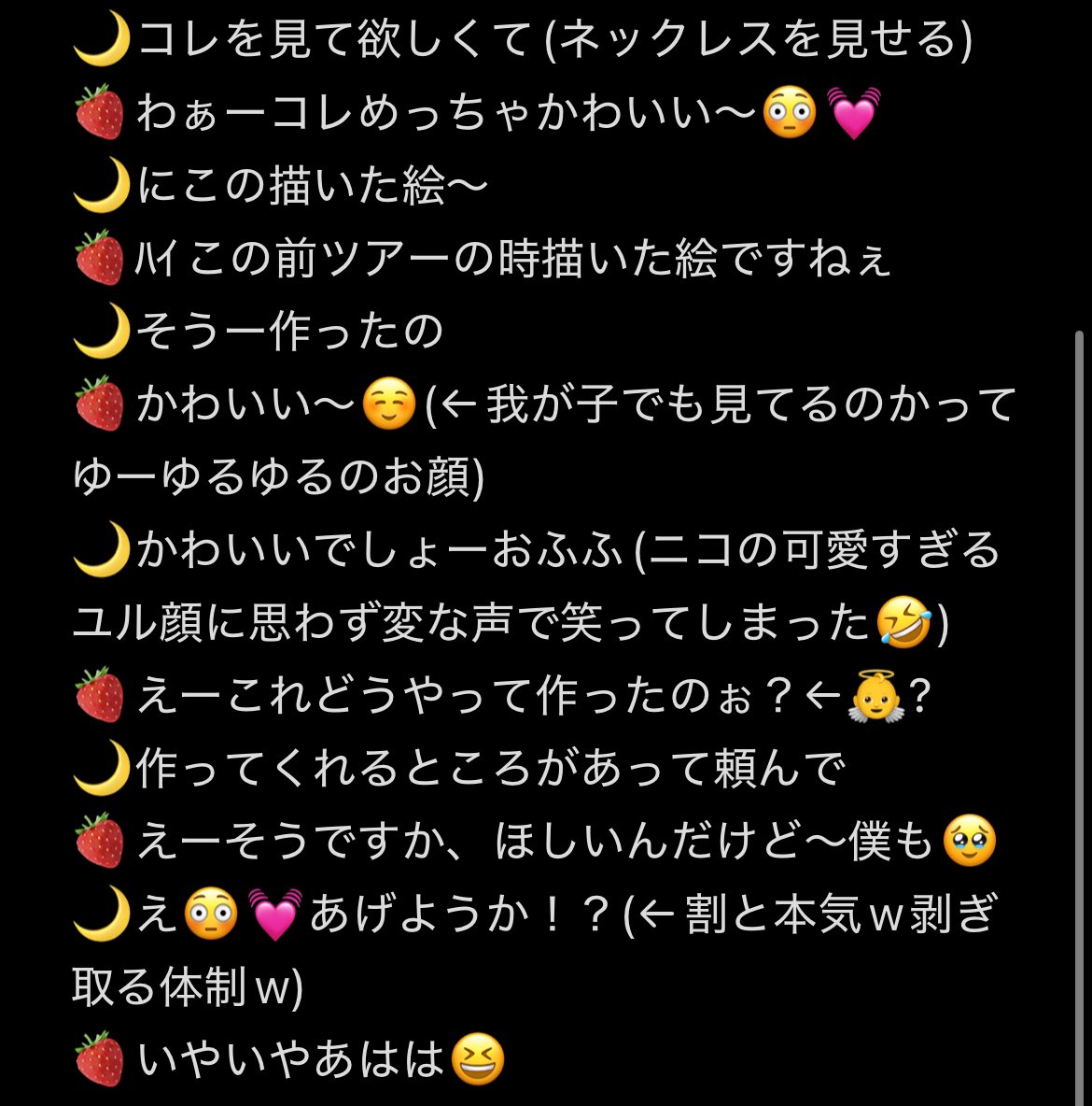 aklnc79's tweet image. 20250207愛知個サ　ニコラス
セカナンの後に作ったネックレスをニコに見てもらった💓めっちゃキラキラした目で興味津々なニコ☺️話す時の語尾が上がる感じホント可愛い💓今回はかわいい息子に見えたくらいかわいいとにかくかわいい🥰ネックレスのくだりだけこちら↓
#andTEAM_NICHOLAS #オフイベ