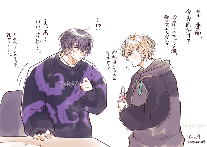 イラリクいいですか
#エイトリFA 