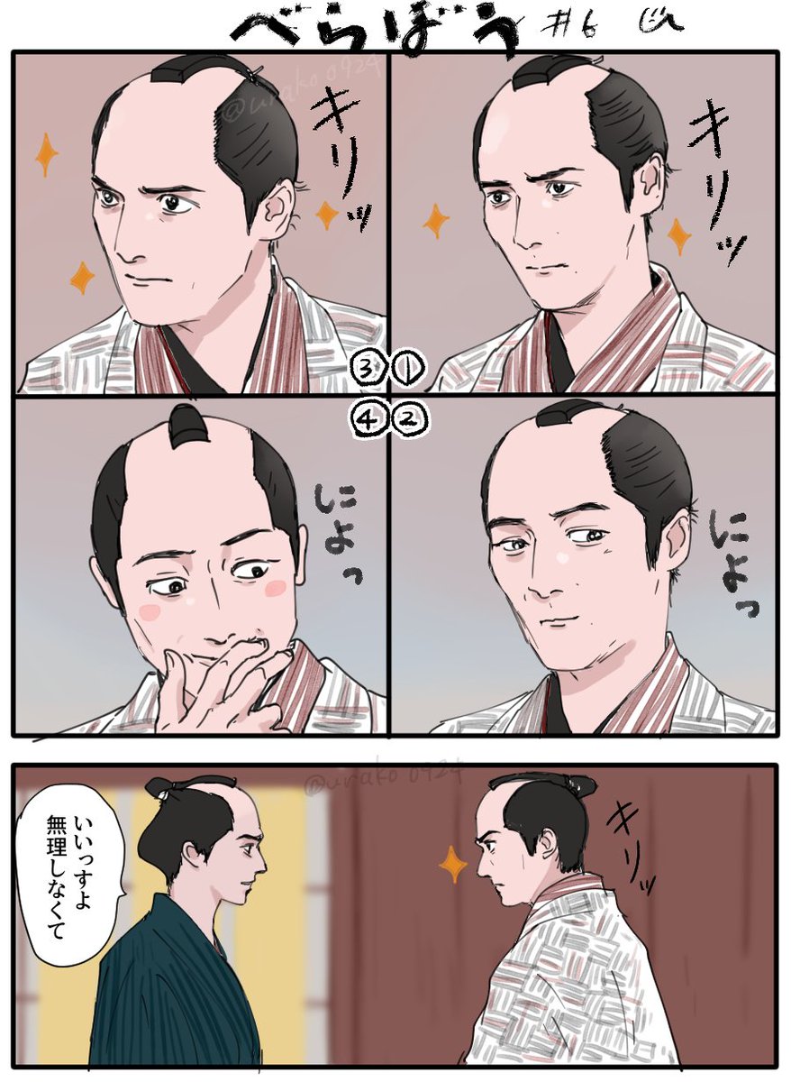 長谷川様に癒やされる 