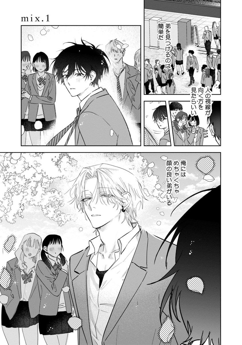 okitayuuho's tweet image. 義兄弟BL(1/11)
#創作BL 　#BLアワード2025  　#漫画が読めるハッシュタグ