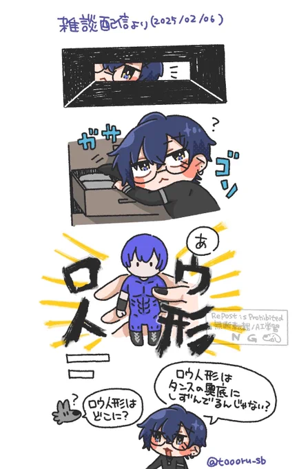 #ドロウイング
雑談配信から感想ラクガキ 