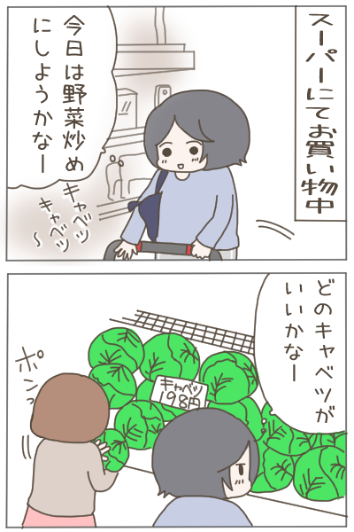 スーパーで見かけた迷惑なお客さん?(1/4)

こんな迷惑なお客さん、あなたの周りで見かけたことありませんか??遭遇率高めです😭

#漫画が読めるハッシュタグ 