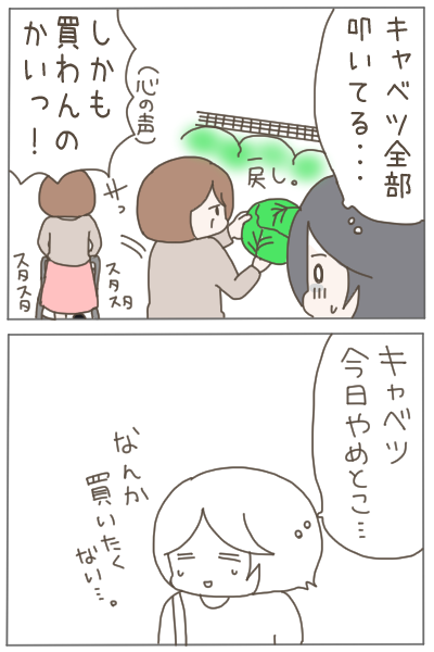 スーパーで見かけた迷惑なお客さん?(1/4)

こんな迷惑なお客さん、あなたの周りで見かけたことありませんか??遭遇率高めです😭

#漫画が読めるハッシュタグ 