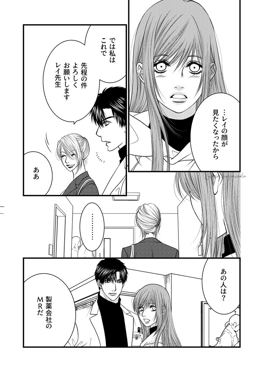レイ主再放送。
レイはあんなにハイスペック美超人なのに、なんであんなに可愛いんですかね……困るよもう……
という漫画ではないですが、そう思ってる。
(1/3)
#恋と深空二次創作 
#レイ主 
#レイ #黎深 #Zayne 
#LoveandDeepspace #恋与深空 