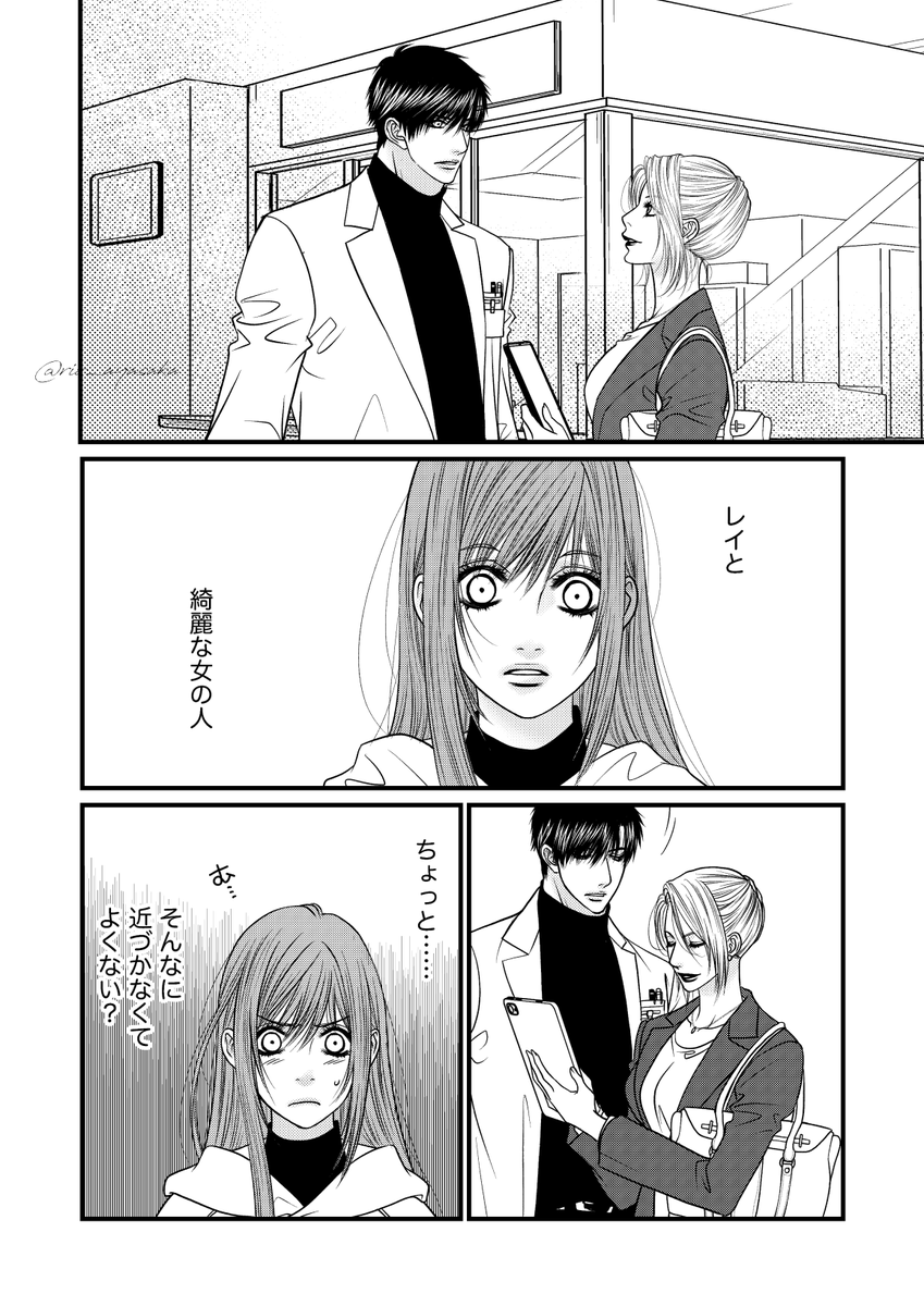 レイ主再放送。
レイはあんなにハイスペック美超人なのに、なんであんなに可愛いんですかね……困るよもう……
という漫画ではないですが、そう思ってる。
(1/3)
#恋と深空二次創作 
#レイ主 
#レイ #黎深 #Zayne 
#LoveandDeepspace #恋与深空 