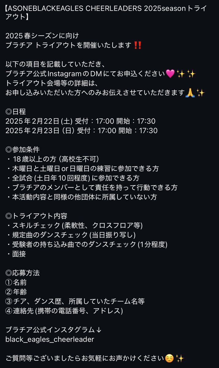 2025season ブラチアDanceWorkshop
お越しくださった皆様ありがとうございました❤️‍🔥✨