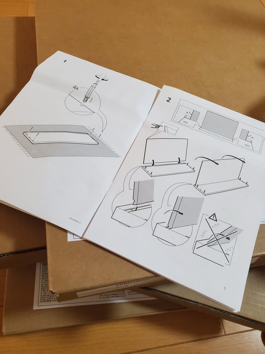 POPtomoushimasu's tweet photo. さぁはじめるべ
#IKEA #子供部屋IKEA家具で間仕切り
#backtothe1999 #19 #あの紙ヒコーキくもり空わって https://t.co/EDaep2ATas
