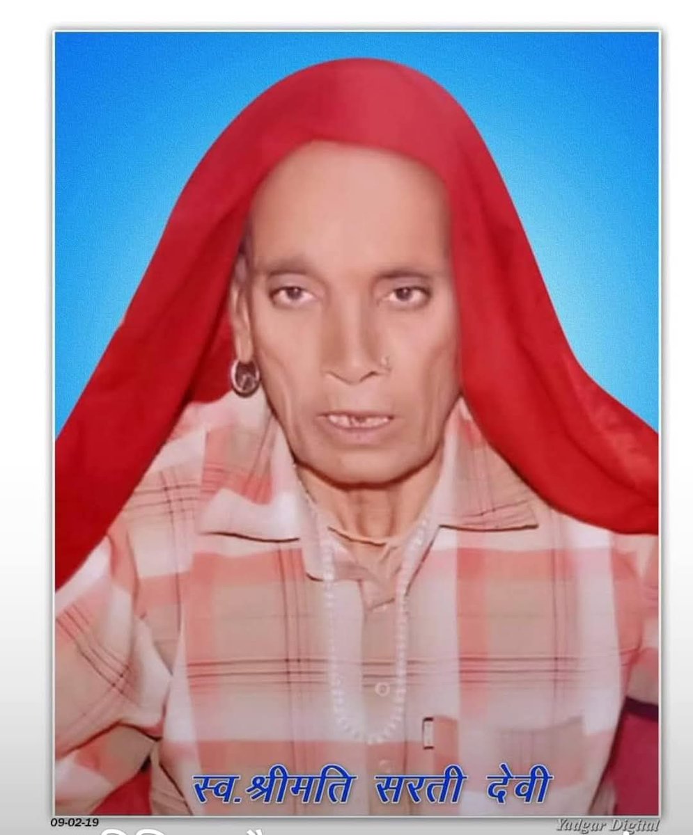माँ को विनम्र श्रद्धांजलि । 🙏

आज मेरी पूजनीय माताजी की पुण्यतिथि है, माँ जिन्होंने मुझे जन्म दिया, जीवन दिया, संस्कार दिया जब वही माँ हमारे बींच न हो तो एक पुत्र की मानो दुनिया वीरान सी होती है, आज ही के दिन माँ का निधन हुआ था, आज पूजनीय माताजी की पुण्यतिथि पर उनकी दिवंगत