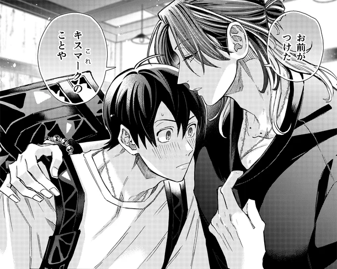 キスマ!🌟(0/7) 
#漫画が読めるハッシュタグBL #BLアワード2025 