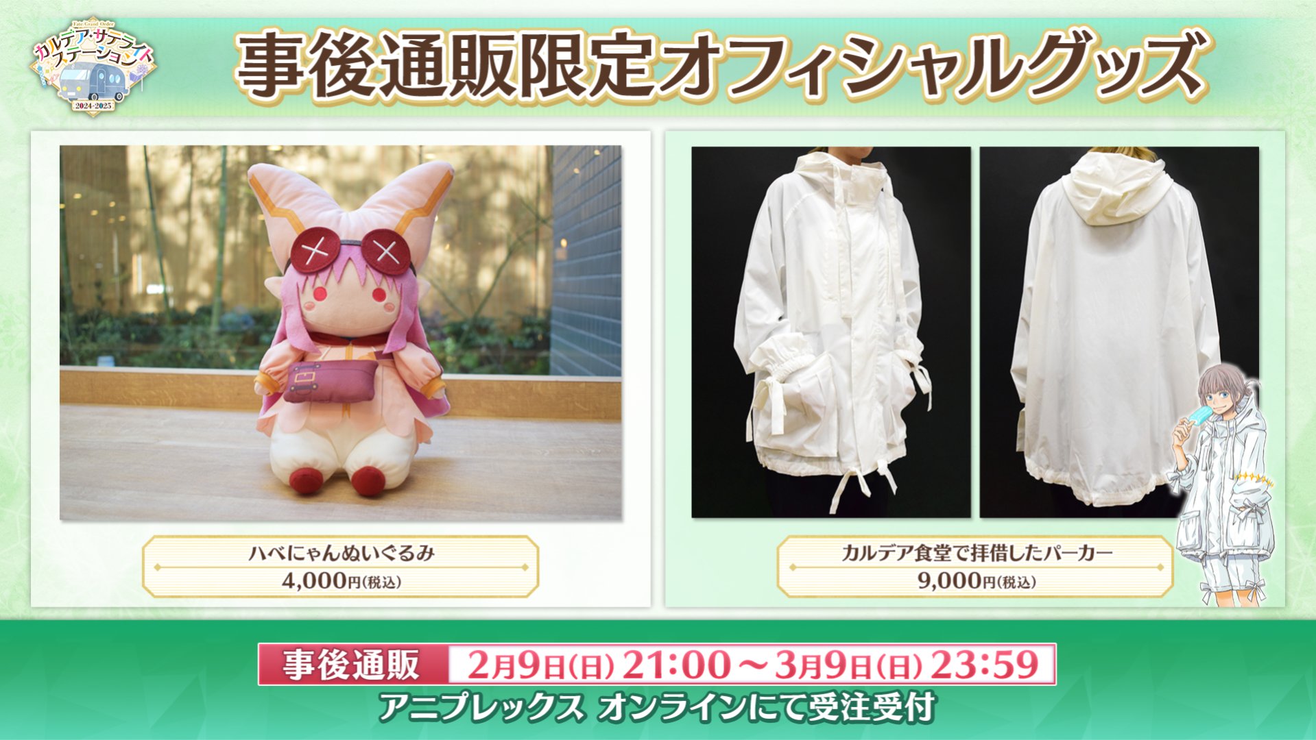 Fate / FGO オベロン カルデア食堂で拝借したパーカー Mサイズ 未開封 Fate FGO オベロン カルデア食堂で拝借したパーカー Mサイズ
