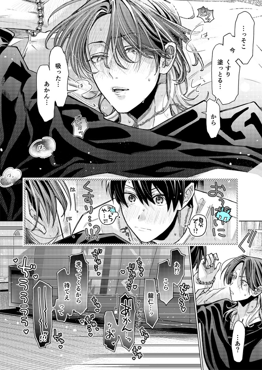 6/7) | 山野でこ🤍📚 さんのマンガ | ツイコミ(仮)