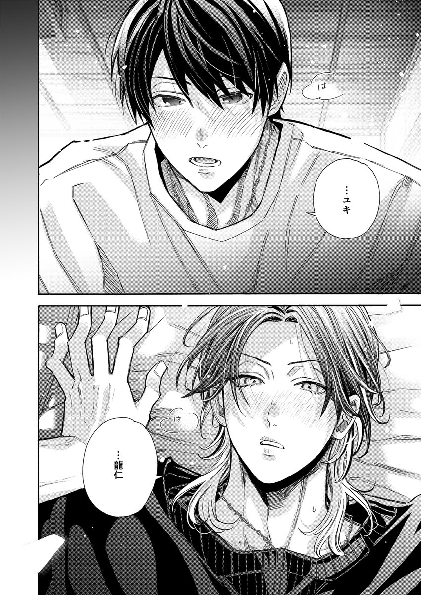 6/7) | 山野でこ🤍📚 さんのマンガ | ツイコミ(仮)