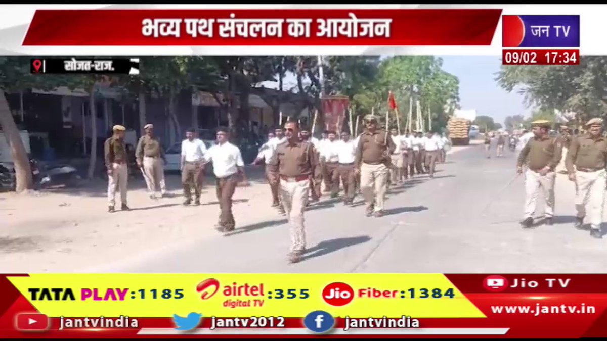 JANTV2012's tweet photo. Sojat Raj News | थाना अधिकारी के नेतृत्व में की माकूल व्यवस्था, भव्य पथ संचलन का आयोजन | JAN TV
https://t.co/dguixg5Htu
#Sojat #Adequatearrangements #policestationofficer #grandprocession #organized #Jantv_vkj https://t.co/gwYfp54WB1