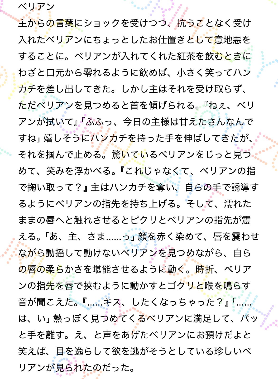 絢都 on X: 