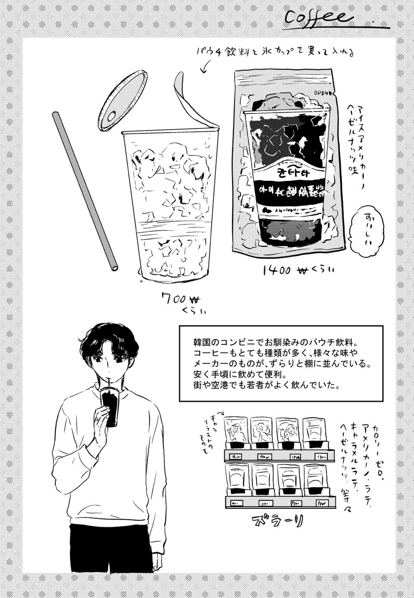 旅まんが韓国ソウル  サンプル(2/3)
東1ホール せ48b「夏屋」で頒布予定です
ほんとにぎちぎちに詰めたので読み応えたっっっぷりです… 