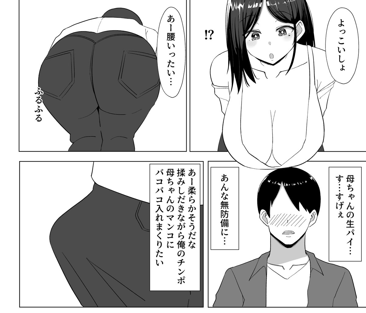 無防備な母ちゃんがエロくて勃起が止まらない 