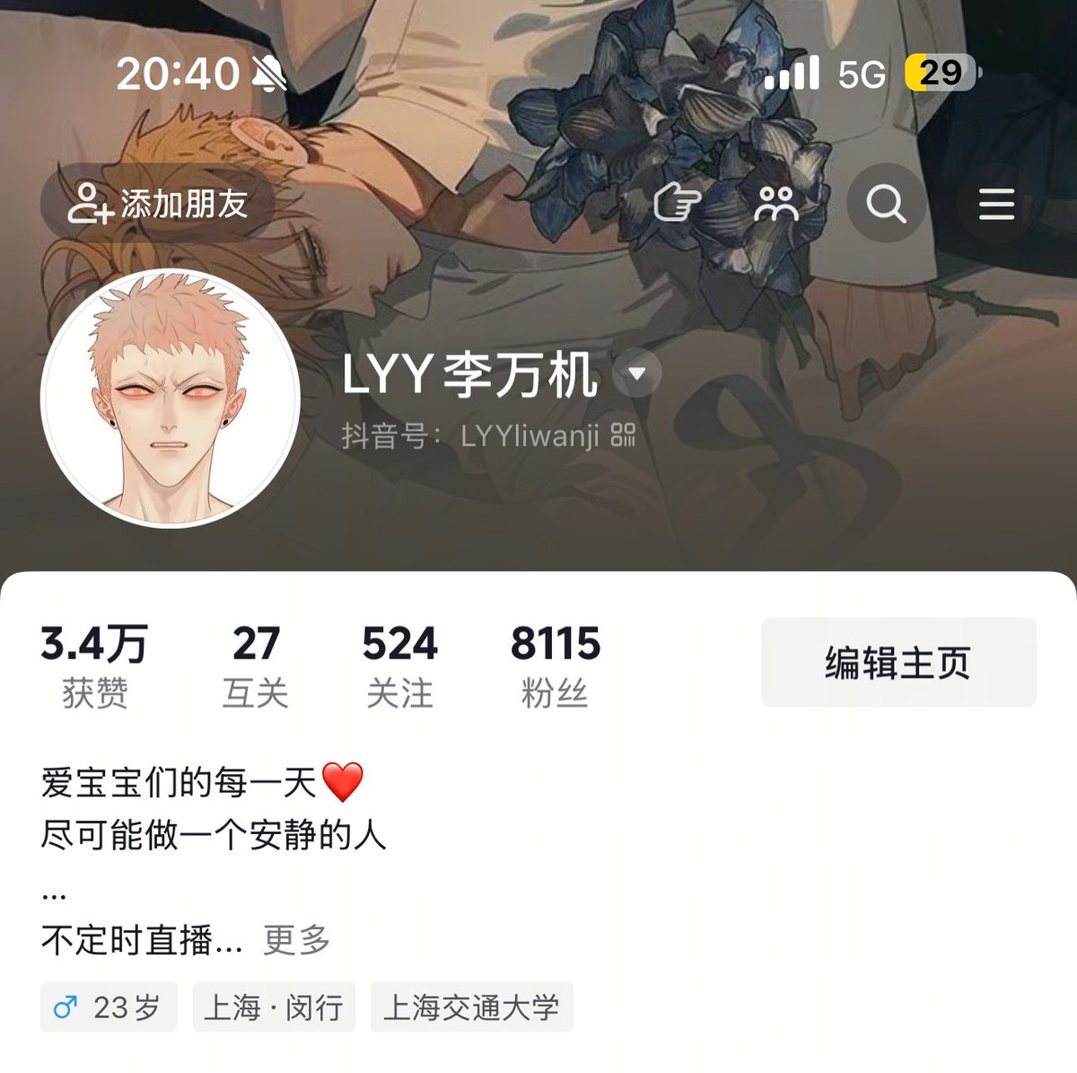 怎么回事 老公 

你们长得那么好看 

怎么还不关注我抖音 ❤️

谢谢 点点关注