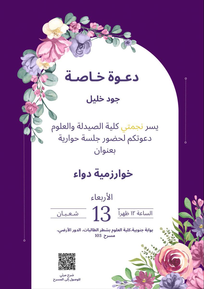 jou3k's tweet photo. وصلتني دعوة VIP من نجمتنا يعني لازم احضر 😎⭐️⭐️ https://t.co/4Pa2nnbUEZ