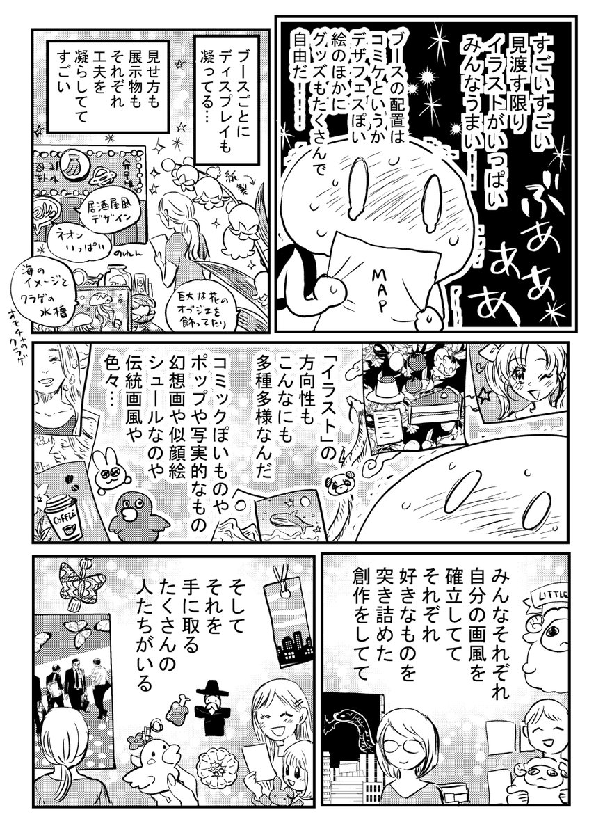 旅まんが韓国ソウル サンプル(3/3)
通販はイベント後に発送開始します、のんびりお待ちください
https://t.co/6vKAAhRHhX 