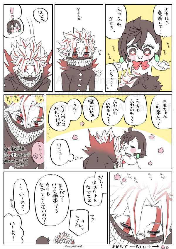 落書きオカモモ

ふわふわ 