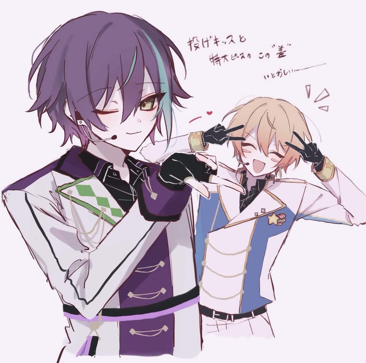 類と司のファンサ