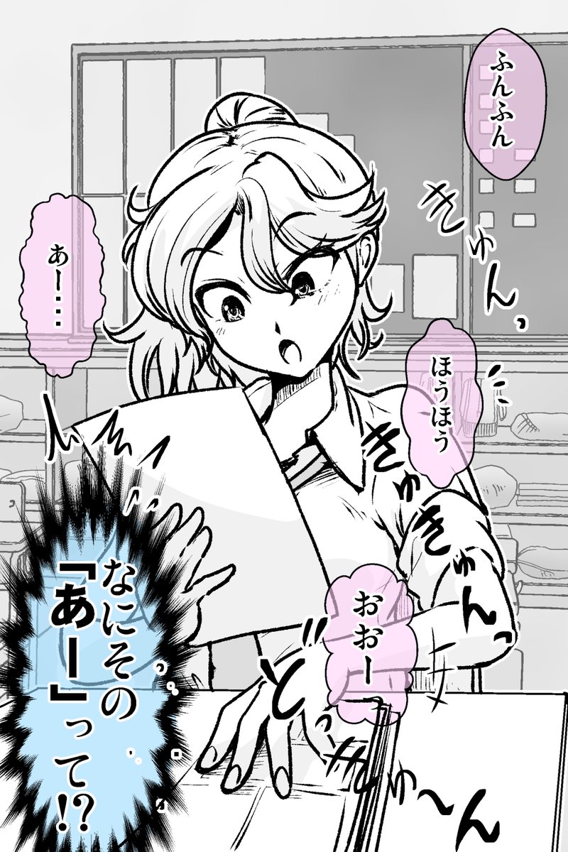 一言多いギャルに致命的な一撃をくらう話(2/3) 