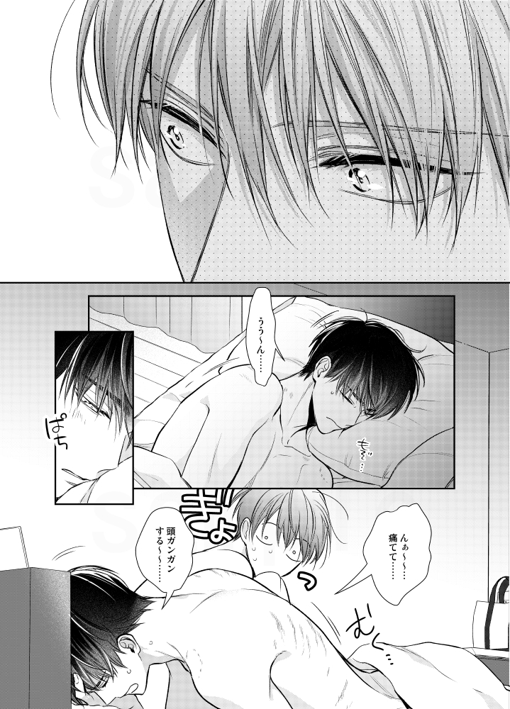 関西弁年下部下×少女漫画好きの三十路上司(7/7) 