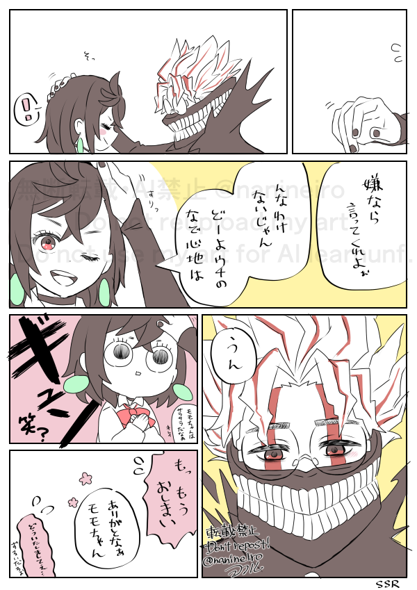 落書きオカモモ

ふわふわ 