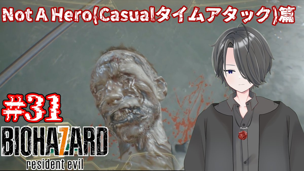 hirochokolate's tweet image. 新チャンネルにて、
「バイオハザード7」再投稿しました。(その8)

part 29：youtu.be/DpVKcWOTy1E
part 30：youtu.be/9BVfYxlzsZQ
part 31：youtu.be/IKh1TzYcLTI
part 32：youtu.be/YpKLx7V_yCo

新チャンネル
youtube.com/@hirochiyokou

#バイオハザード #ゲーム実況