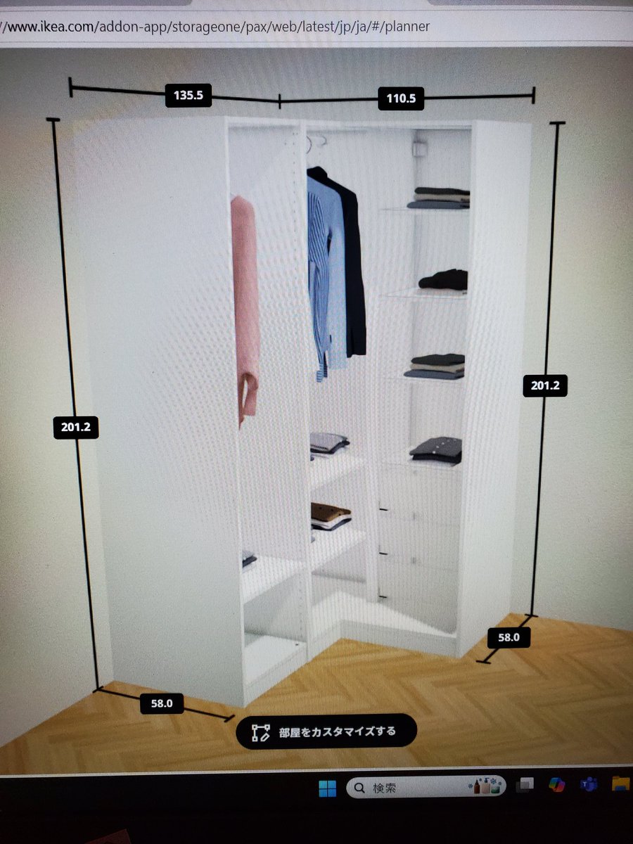 POPtomoushimasu's tweet photo. あぁこのPAX家具2セット作ったっぺ
もう寝るべ
あとはおめぇら好きに服さなおせぇ………
疲れて完成写真撮ってねぇだぁ~………
#IKEA #子供部屋IKEA家具で間仕切り
#全2セット卍みたいに連結させて一日半かかりました
#backtothe1999 #椎名林檎 #本能 https://t.co/a4p49Ucxk1