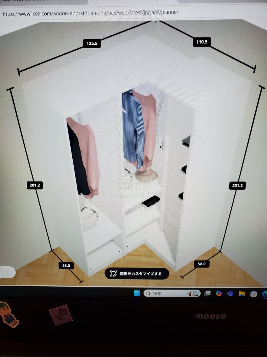 POPtomoushimasu's tweet photo. あぁこのPAX家具2セット作ったっぺ
もう寝るべ
あとはおめぇら好きに服さなおせぇ………
疲れて完成写真撮ってねぇだぁ~………
#IKEA #子供部屋IKEA家具で間仕切り
#全2セット卍みたいに連結させて一日半かかりました
#backtothe1999 #椎名林檎 #本能 https://t.co/a4p49Ucxk1