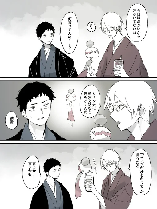 汗 