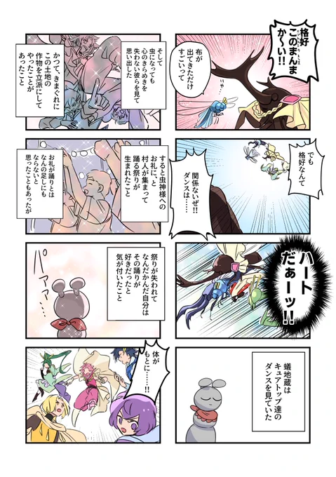 (2/2)
第二弾楽しみ………… 
