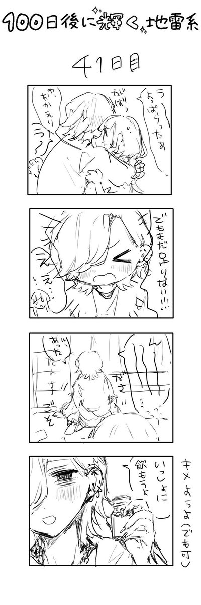 今日で1日目投稿してから1年経ったらしいです、時の流れ、(^т  ̫ т^)〜カスのボツコマを添えて〜 