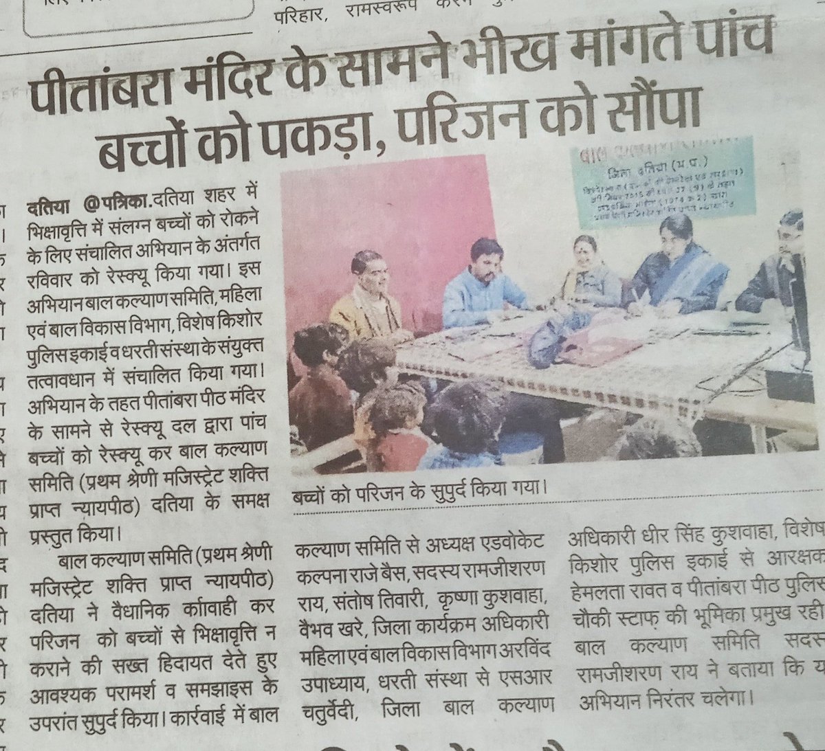 ngovglks's tweet photo. भिक्षावृत्ति उन्मूलन अभियान बाल कल्याण समिति दतिया https://t.co/ADYtGiIhOG