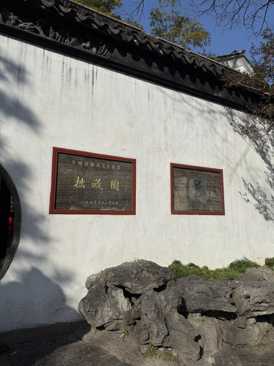 苏州