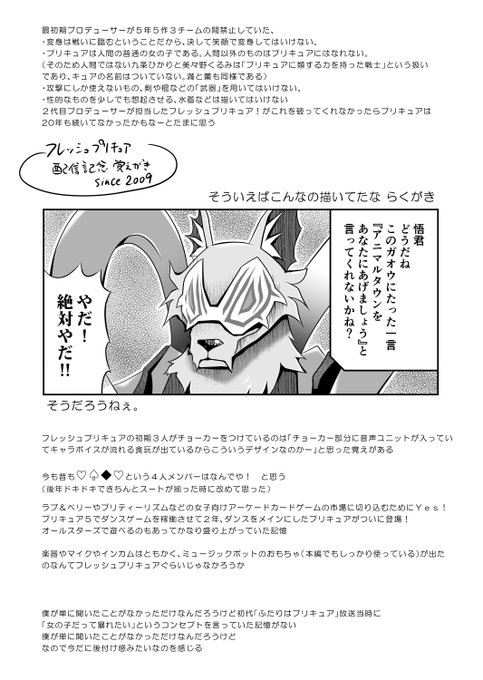 フレッシュプリキュア配信! ブッキーブッキーあぁブッキー(好き)
とりあえず覚え書き
(没イラスト引っ張ってきたので画像は関係ありません) 