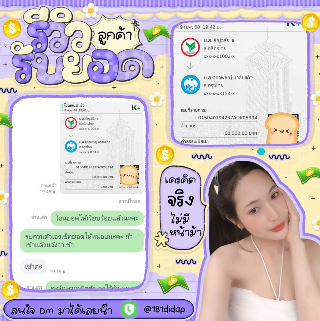up2uMe's tweet photo. 💘:ปล่อยกู้ เงินหมุนเงินทุน
📜:  จ่ายค่าเทอม หมุนเวียนธุรกิจ 
ดอกเบี้ยตายตัว เอกสารไม่ยุ่งยาก❕
꒰ รับทุกจังหวัด🧸ไม่จำกัดอาชีพ
📍𝐋𝐈𝐍𝐄 : (มี@)  @181didap
#เงินกู้ #เงินกู้ออนไลน์ #เงินกู้รายเดือน #นักศึกษา #เงินกู้  #เงินกู้ด่วน #เงินกู้สำหรับติ่ง #GRAMMYs
#GOT7_NESTFEST_Day3 https://t.co/oHoGo4HK8H