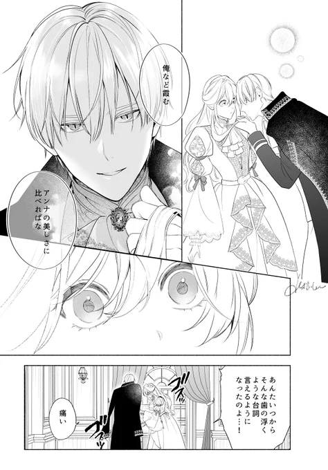✨⚔ 【最新話更新】 ⚔✨

『#売られた辺境伯令嬢は隣国の王太子に溺愛される』122話

更新されてます!
ケネスもデレるようになってきました

◇ 最新話はこちらからお読みいただけます
https://t.co/TwfN9SLGcw 