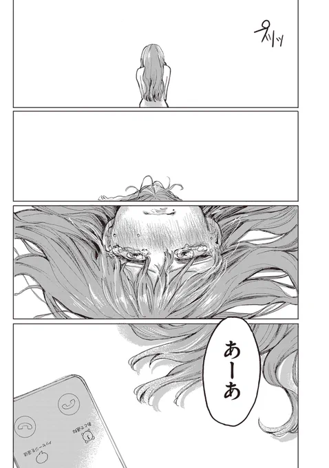 整形した女の子の話(9/12) 