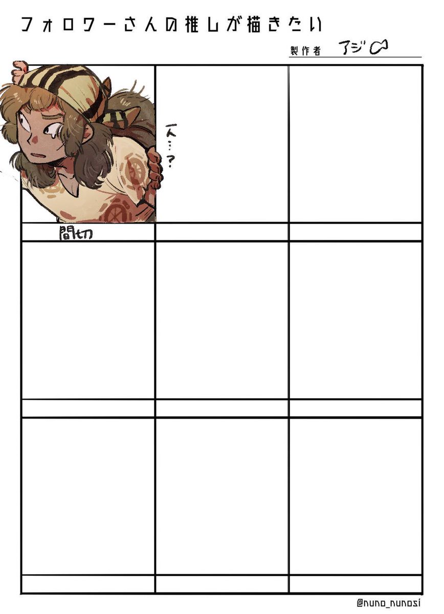 フォロワーさんの推しが描きたい!ありがとうございました🙏✨ 