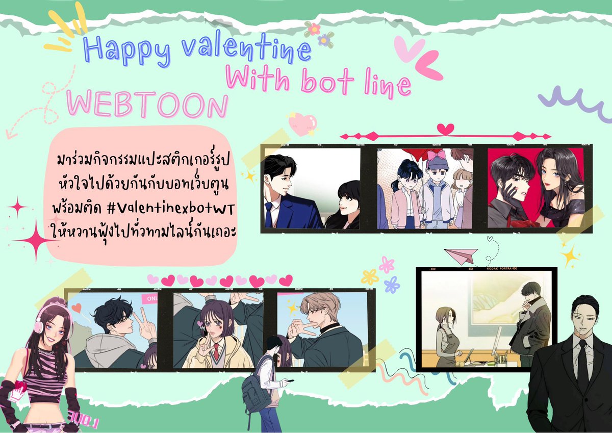 ʙᴇ ᴠᴀʟᴇɴᴛɪɴᴇ ᴡɪᴛʜ ʙᴏᴛ ᴡᴇʙᴛᴏᴏɴ 𐙚⋆｡

วันศุกร์ที่ 14 ซึ่งตรงกับวันวาเลนไทน์ ทางพวกเรามีกิจกรรมเล็ก ๆ มาเล่นกับทุกคนด้วยล่ะ !

โดยการเข้ามาแปะสติกเกอร์หัวใจด้วยกันไปกับพวกเรา พร้อมกับติด #valentinexbotWT มาร่วมสนุกไปด้วยกันเนอะ ♡ 

สามารถเข้าร่วมได้ทั้งบอท / ฟลวเลย