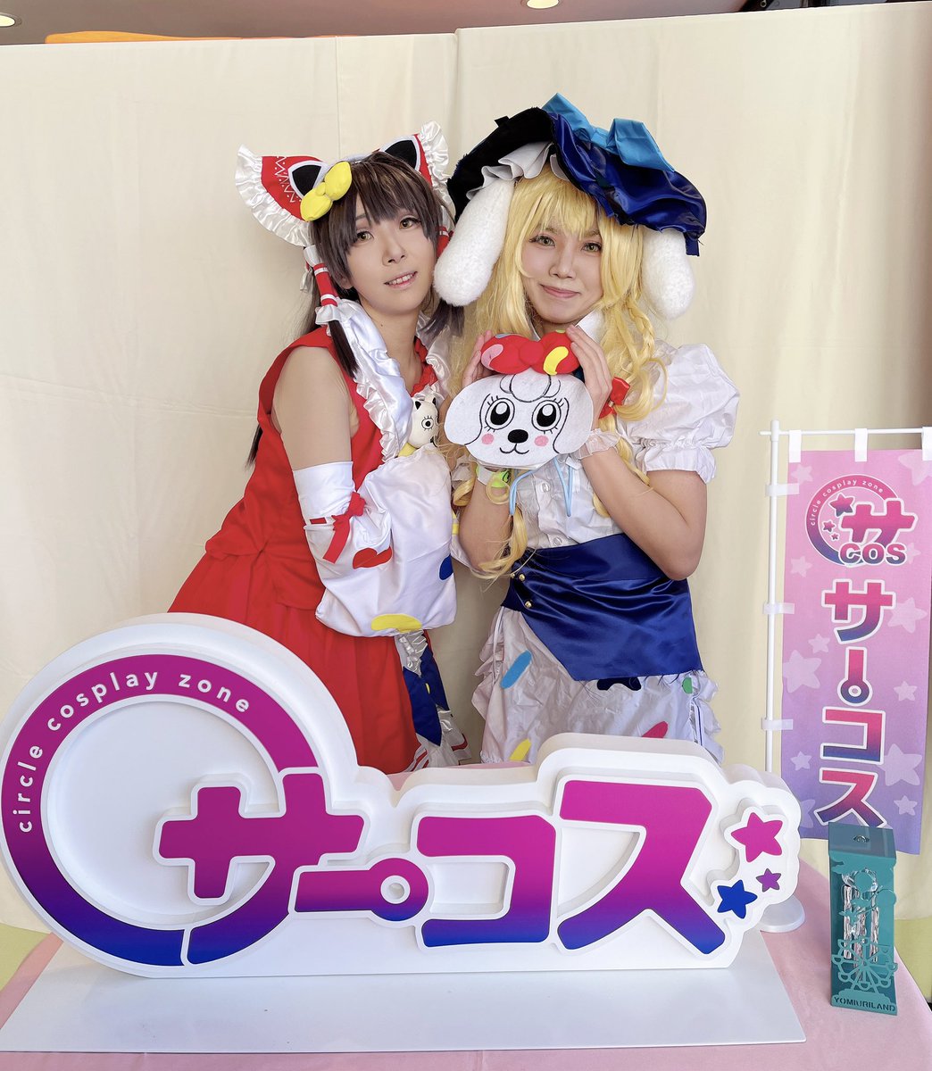 サーコス〜Circle Cosplay Zone〜【公式】 on X: サーコス〜Circle Cosplay Zone〜【公式】 on X: