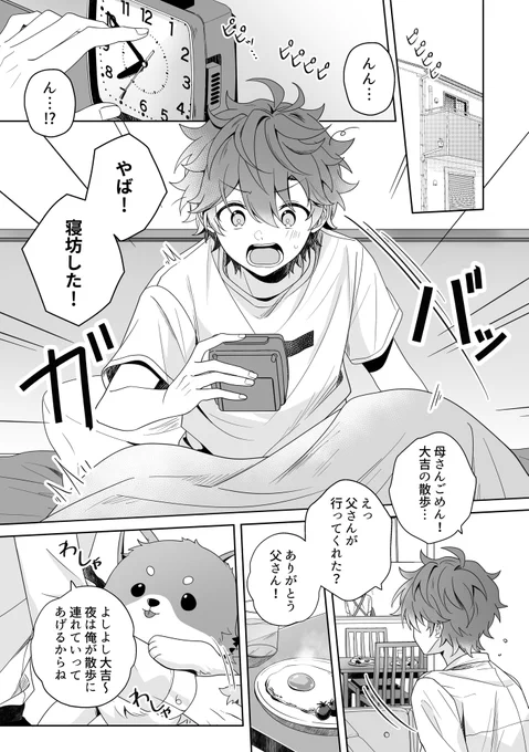 本文サンプル(1/2) 