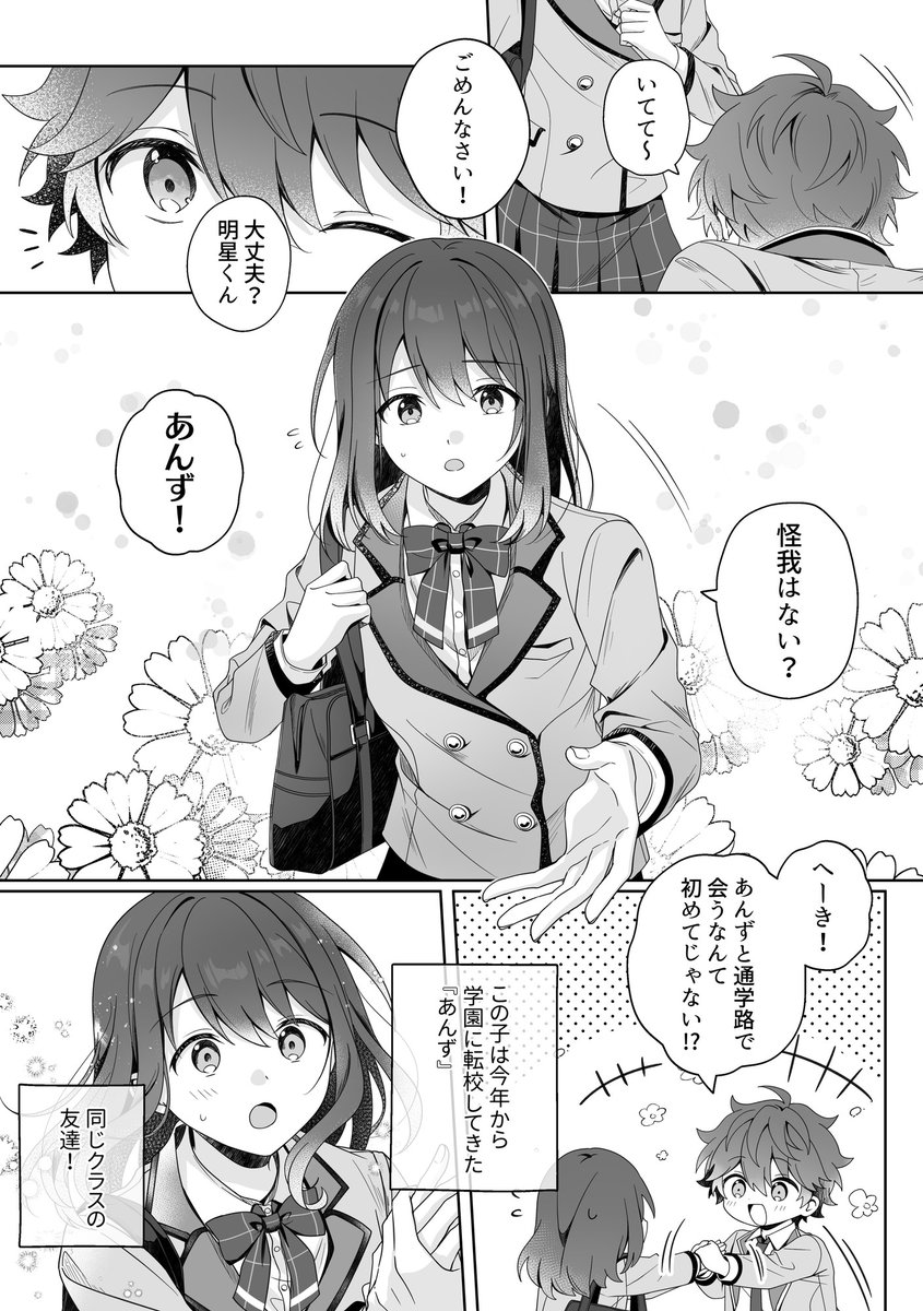 本文サンプル(1/2) 