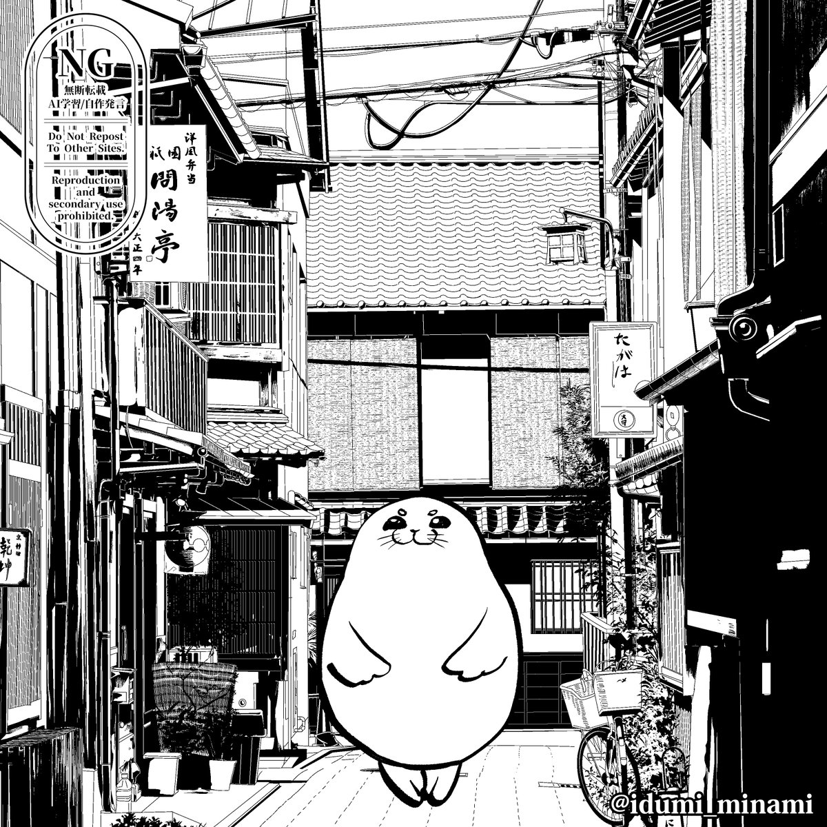 2025/2/8の #アザラシ 